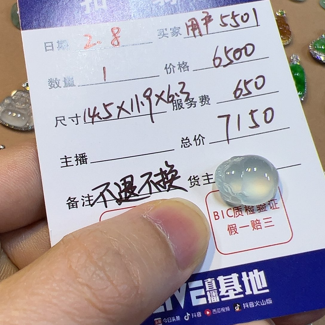 定制翡翠未镶嵌用****1翡翠
