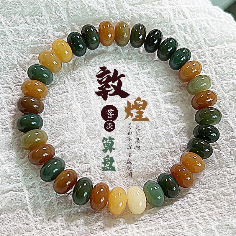 【敦煌算盘】天然多宝算盘珠菩提手串学生版绕指柔解压盘玩文串珠