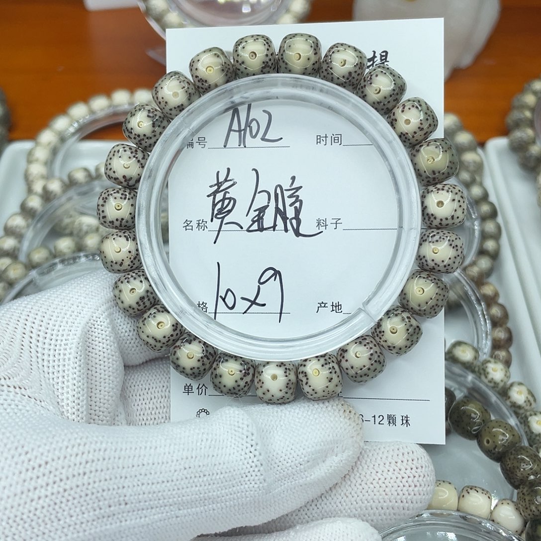 吊坠星月菩提A102黄金瞳