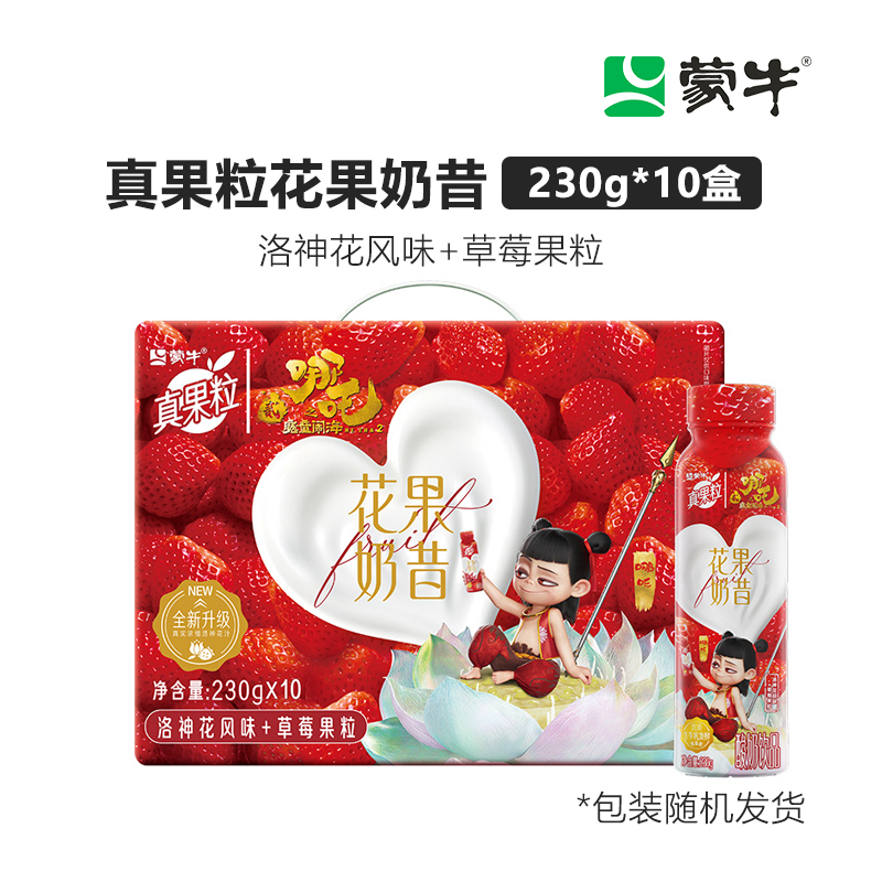蒙牛真果粒花果奶昔洛神花风味+草莓果粒酸奶饮品PET瓶230g×10瓶