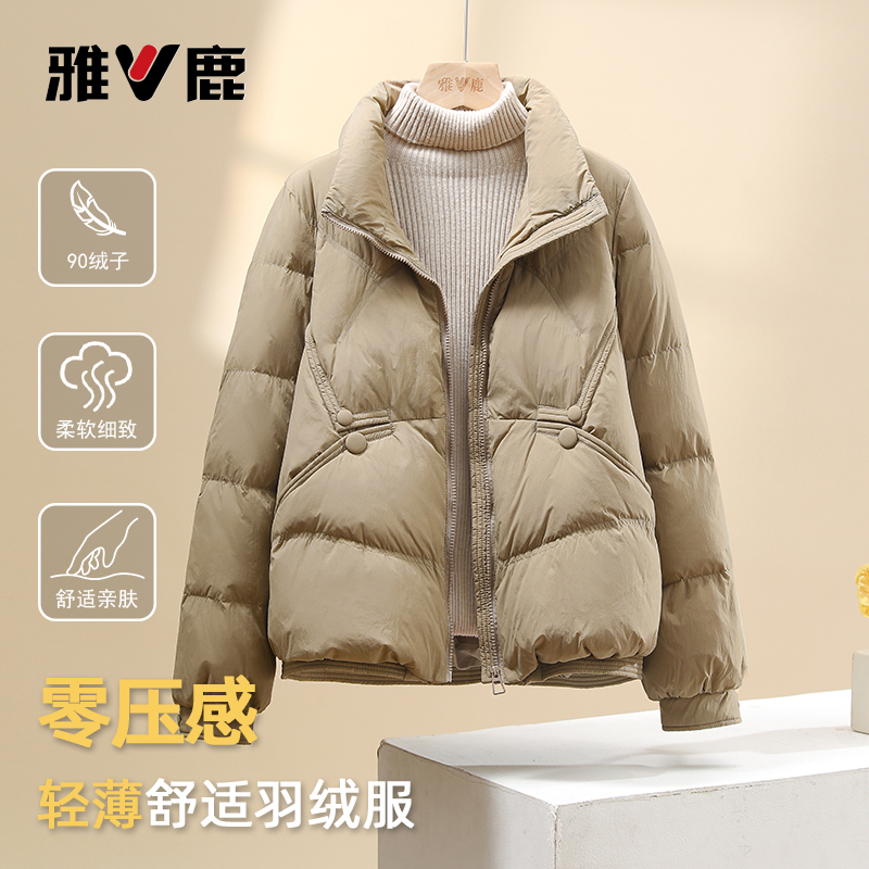 雅鹿旗舰店2025新款秋冬保暖羽绒服女妈妈时尚小个子洋气保暖外套