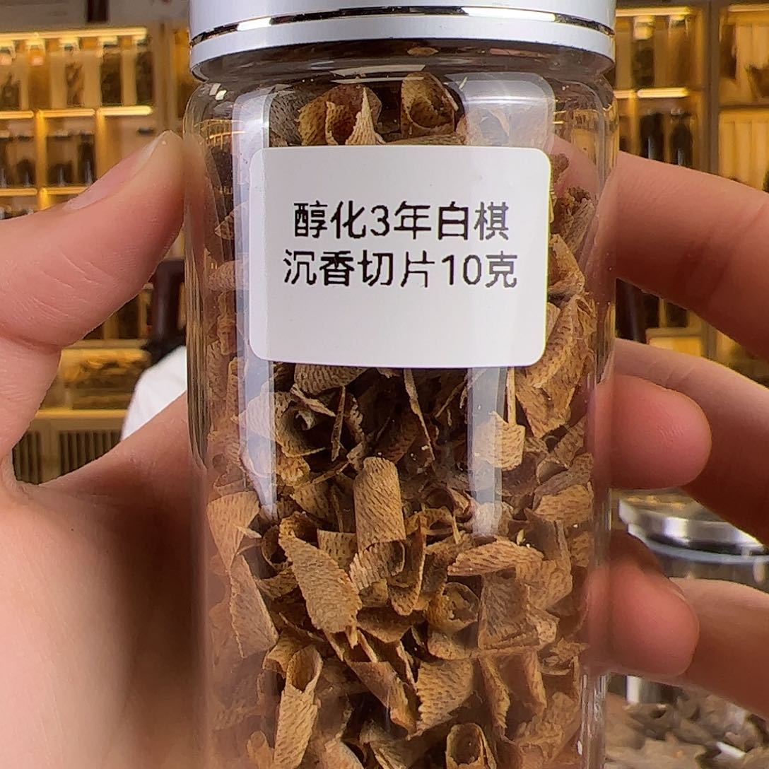 沉香沉香碎屑醇化白棋切片10克