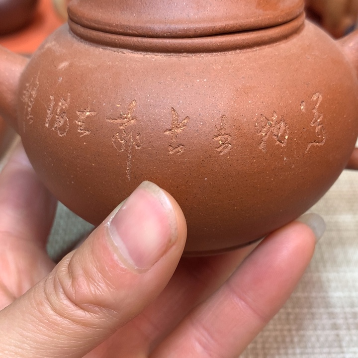 紫砂茶壶宜兴原矿
