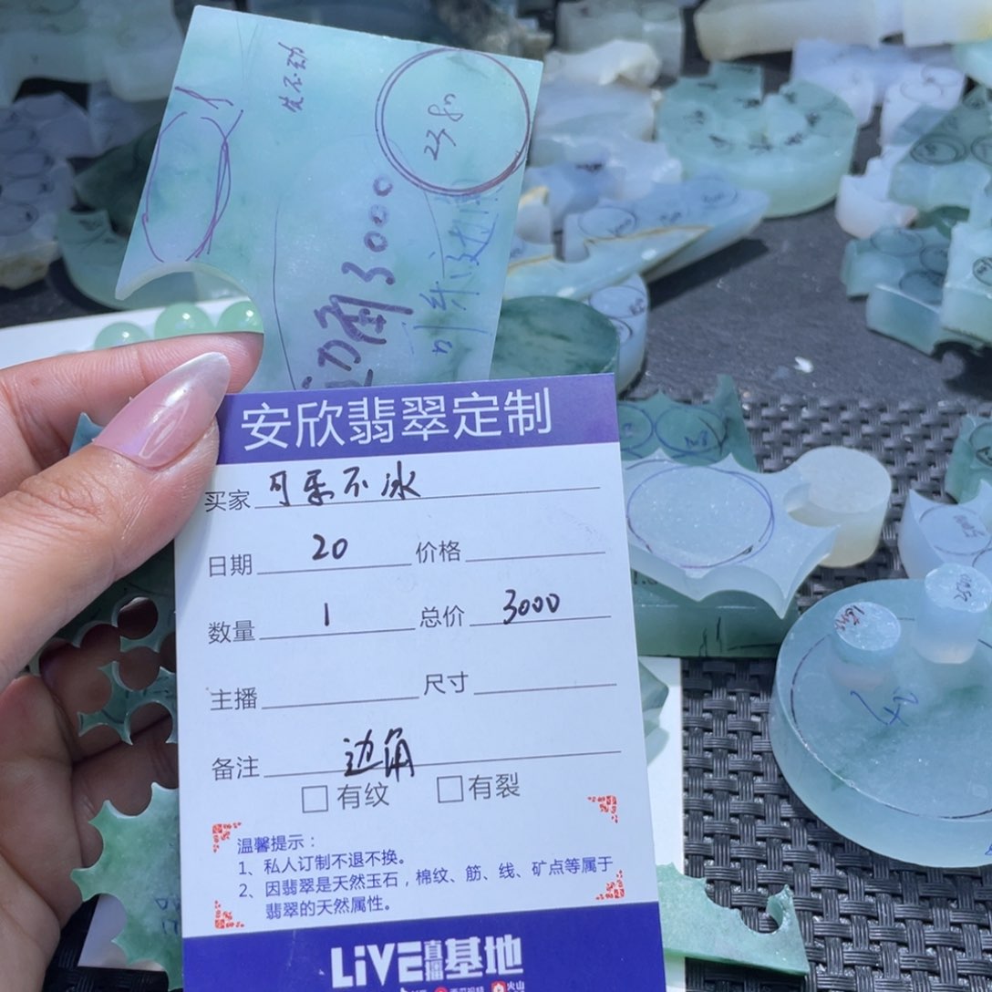 定制翡翠未镶嵌可**冰边角
