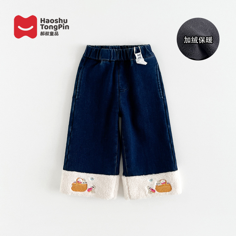 【加绒】郝叔童品秋冬新款2025时尚女童韩版直筒加绒牛仔裤kkHD5334