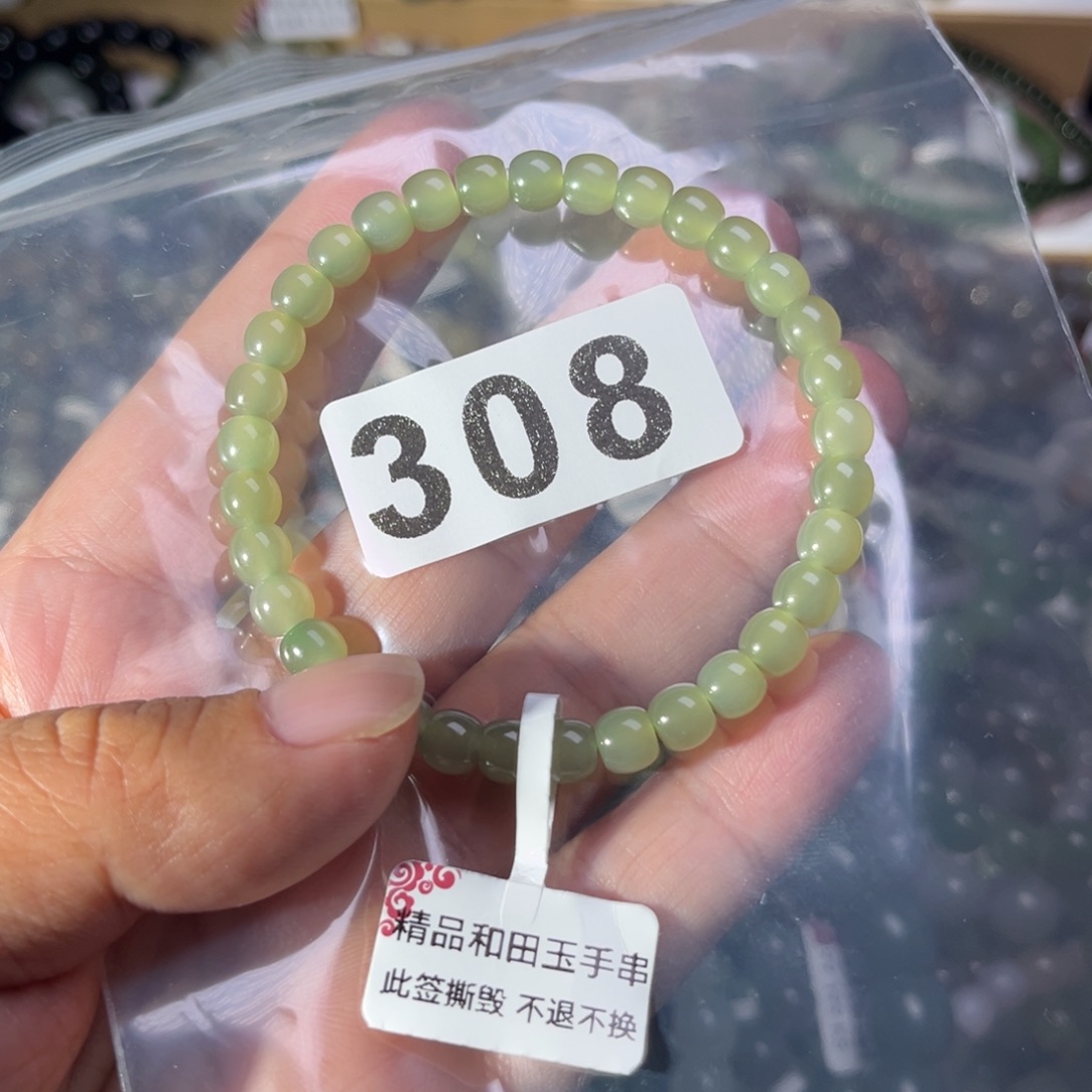 和田玉未镶嵌手链