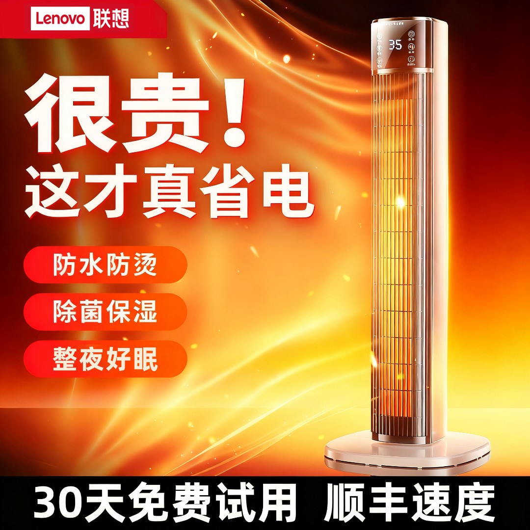 联想暖风机取暖神器家用2025新款全屋大面积石墨烯电暖气冬季节能