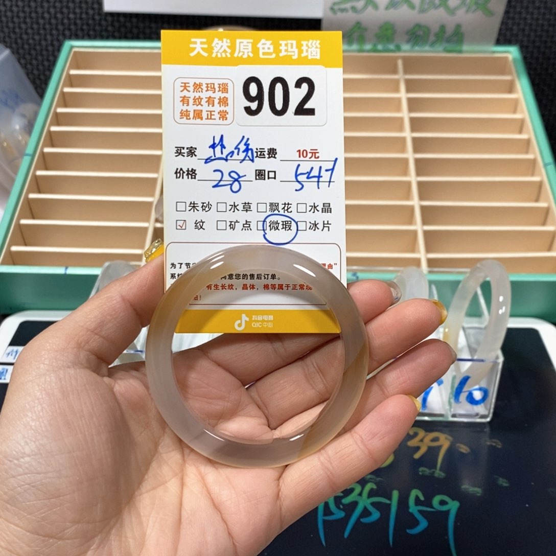 玛瑙/玉髓手镯未镶嵌吃****头902
