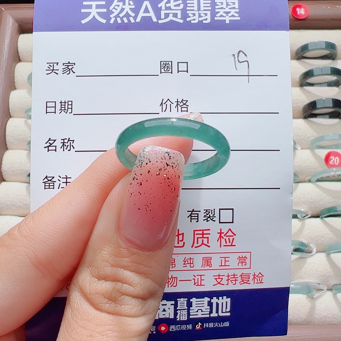 翡翠未镶嵌戒指戒圈
