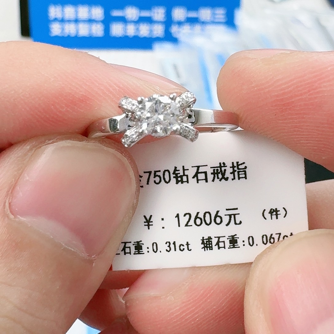 钻石戒指/指环18K金镶嵌