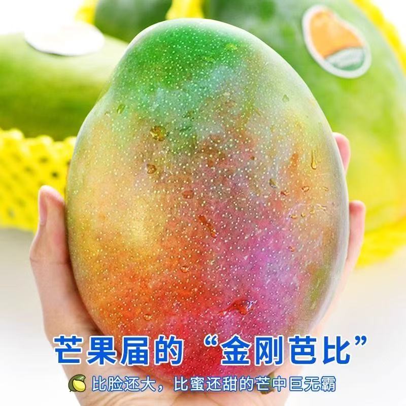 【散装】攀枝花凯特芒散装2.9-3.2斤左右