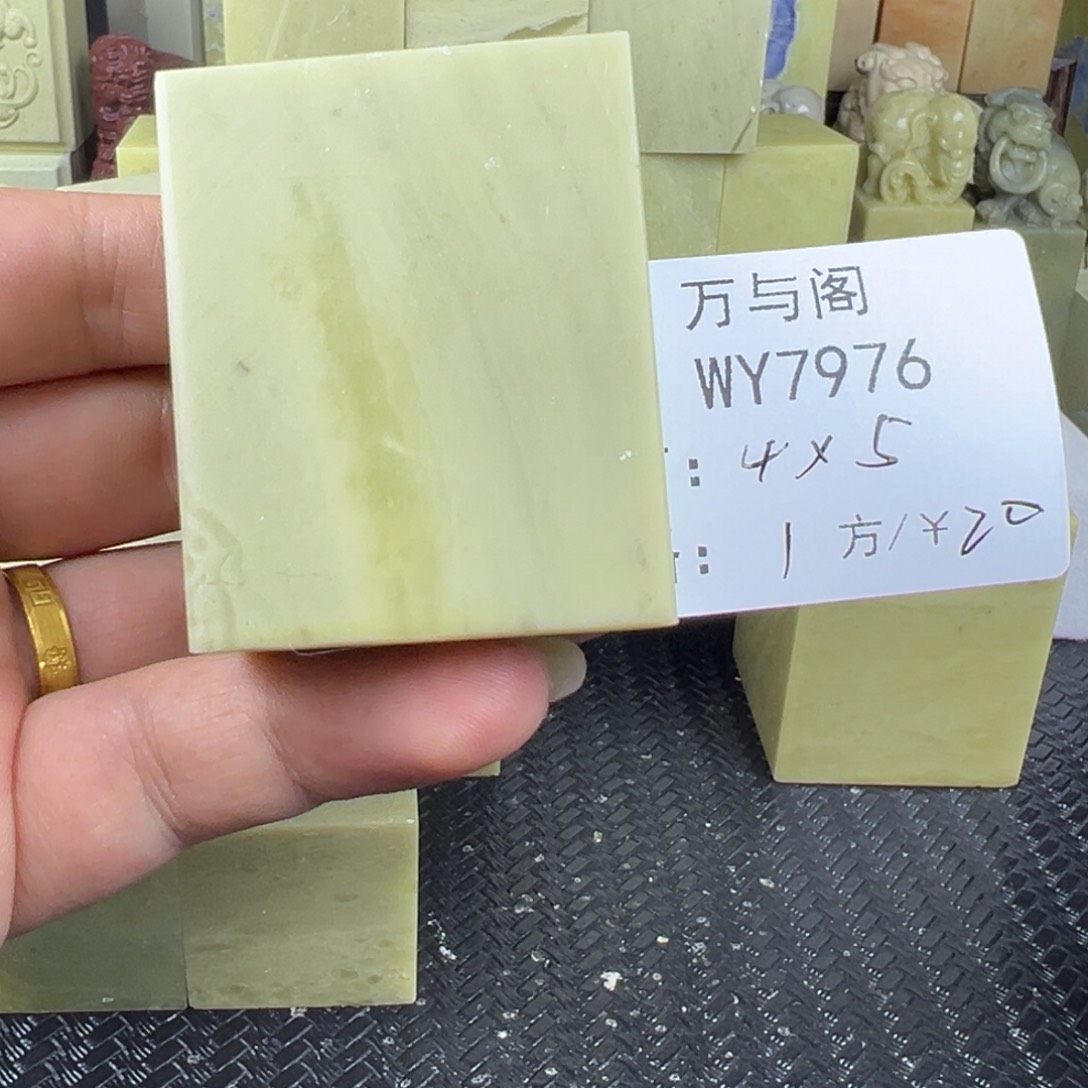 腰***一青田石7946青田石印章