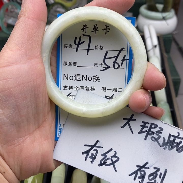 蛇纹石玉未镶嵌手镯