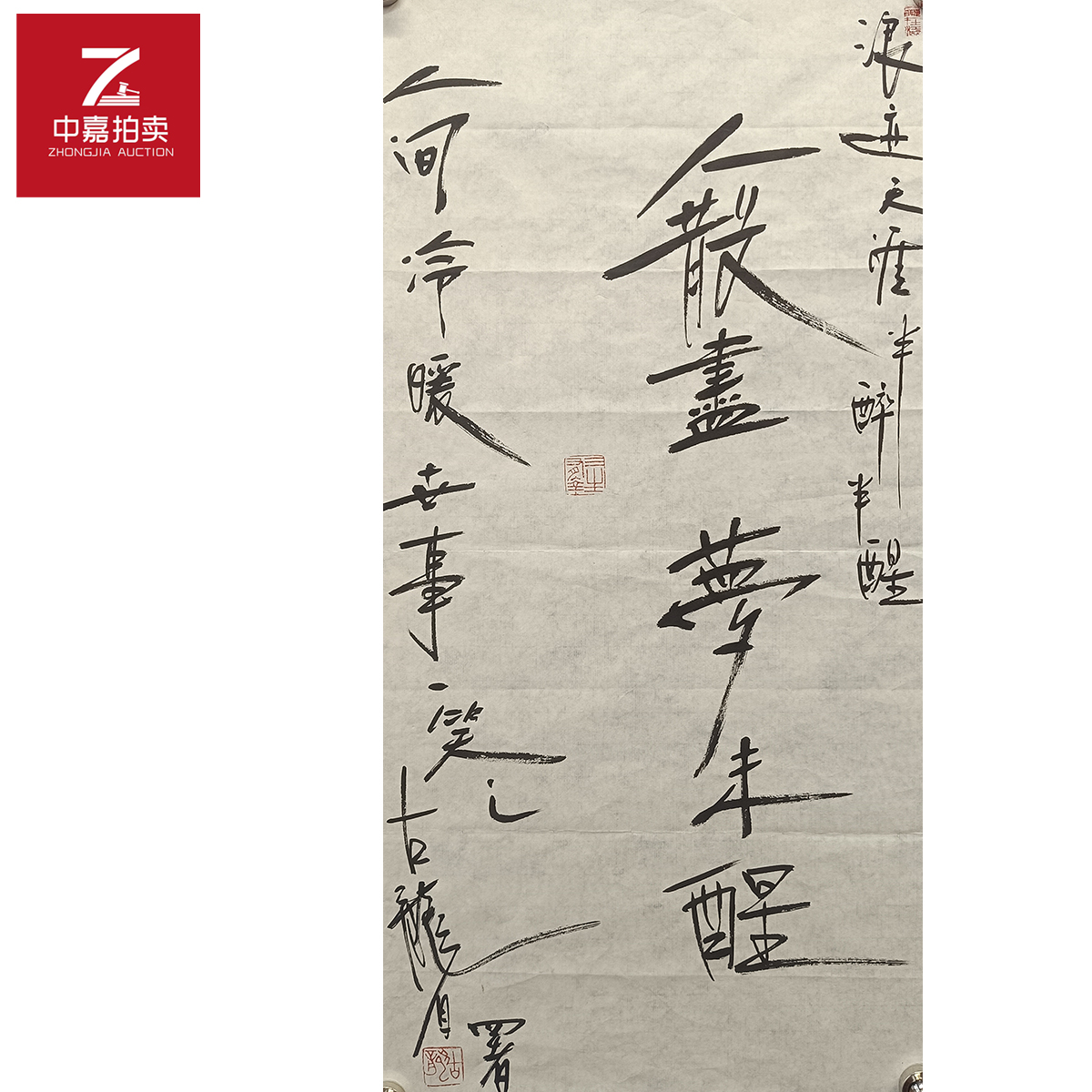 古龙书法软片人68x34