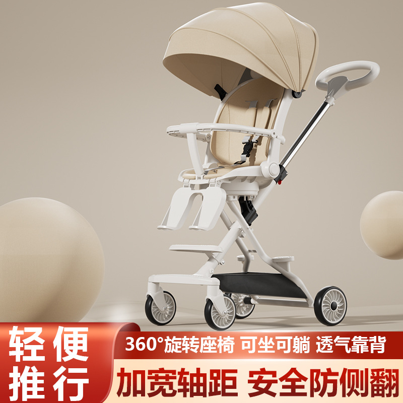 溜娃神器轻便折叠婴儿推车可坐可躺高景观双向儿童遛娃神器手推车