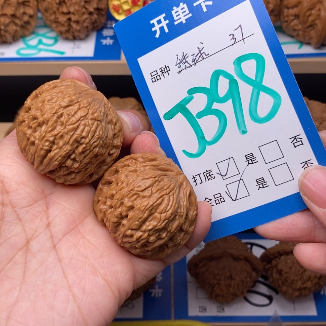 文玩核桃吊坠绣球核桃