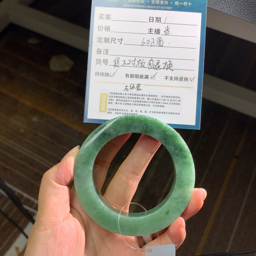 用***4定制翡翠未镶嵌翡翠手镯