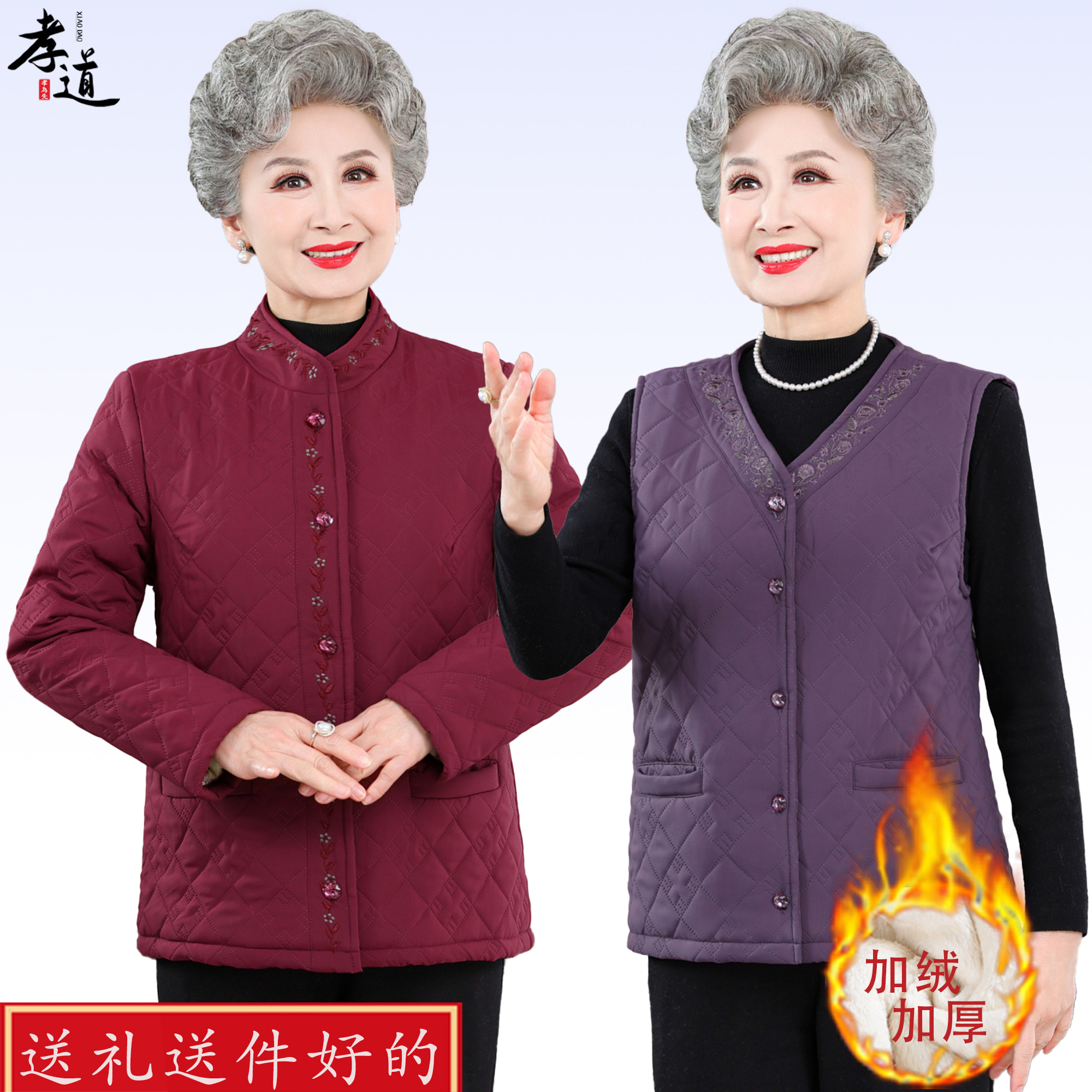 中老年人冬装小棉衣加绒加厚女内胆妈妈装喜庆保暖外套奶奶小棉袄