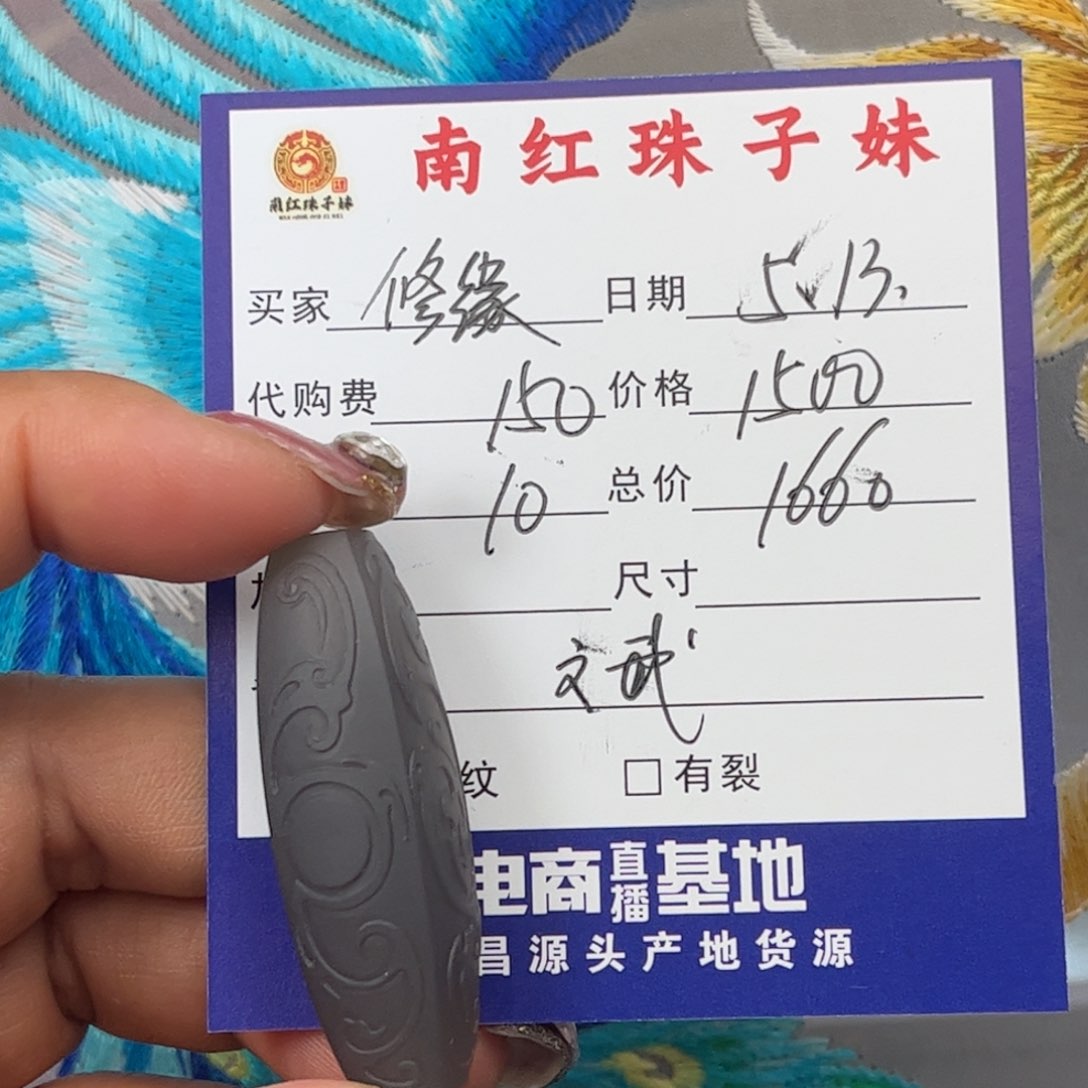 南红玛瑙吊坠未镶嵌修*