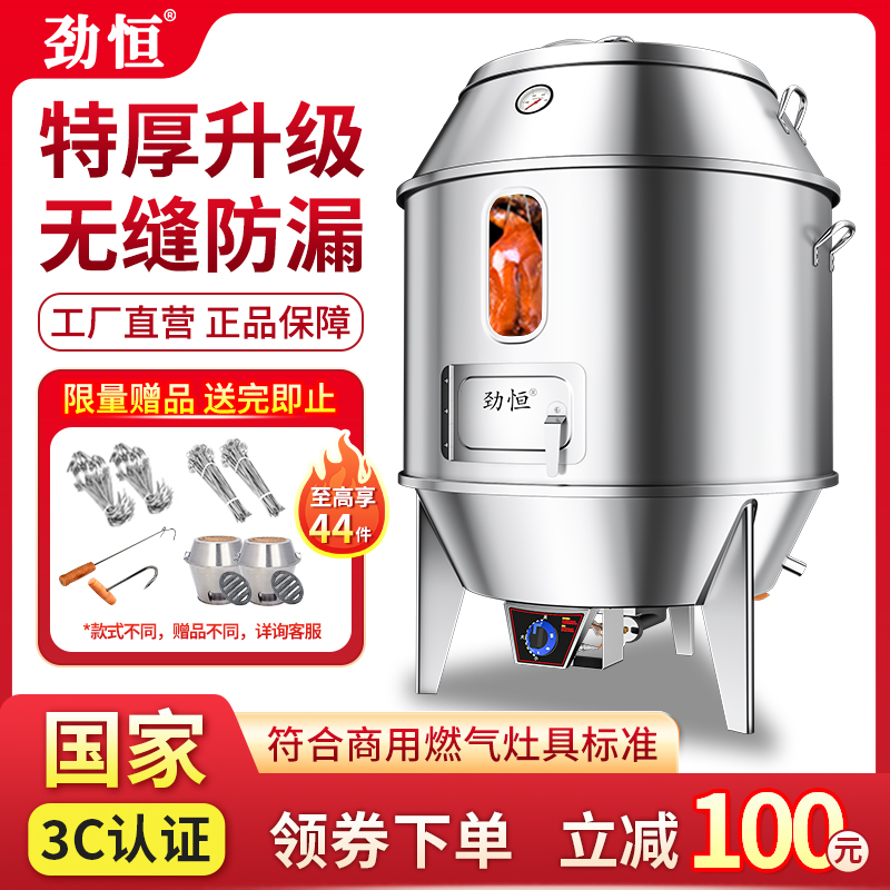 烤鸭炉商用木炭燃气烧鸭炉烤炉烧腊炉烧鸡炉吊炉烤鸡炉烧鹅炉
