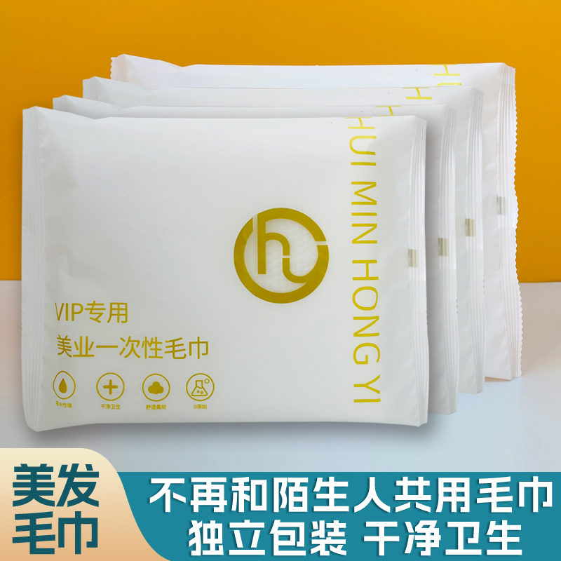 美发店专用一次性毛巾快速吸水加大加厚擦脸巾独立包装干湿两用