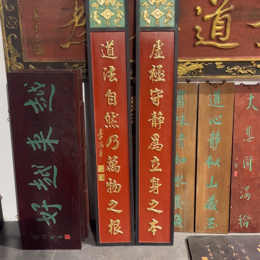 心***堂木对联道法999999999