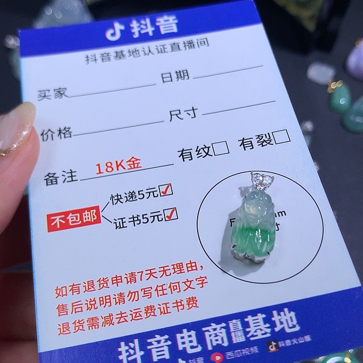 翡翠18K金镶嵌吊坠(不含链)