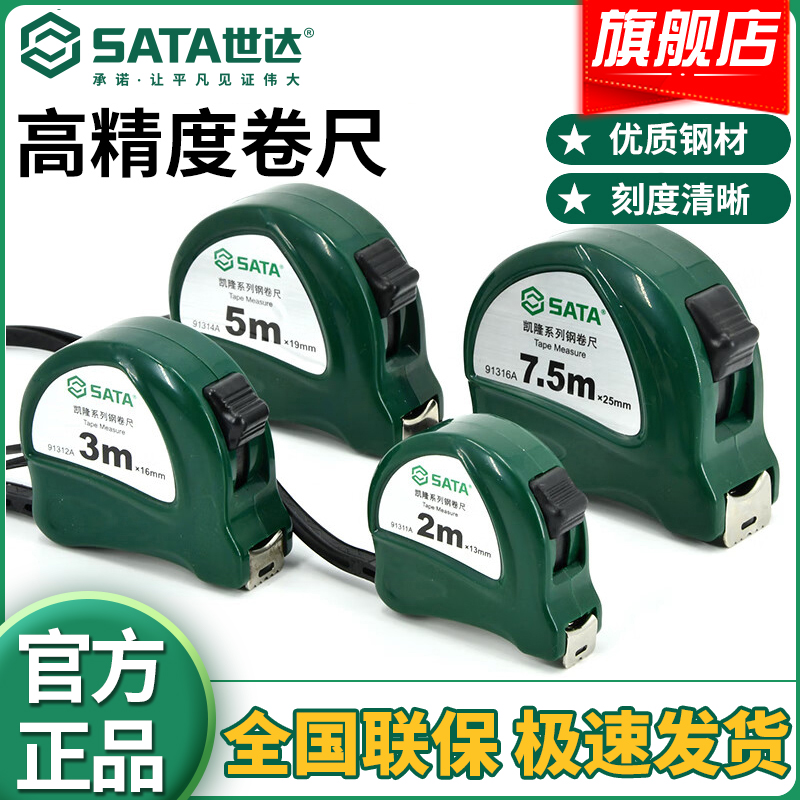 钢卷尺5米测量尺拉尺盒尺尺子钢尺量尺91314A盒尺圈尺