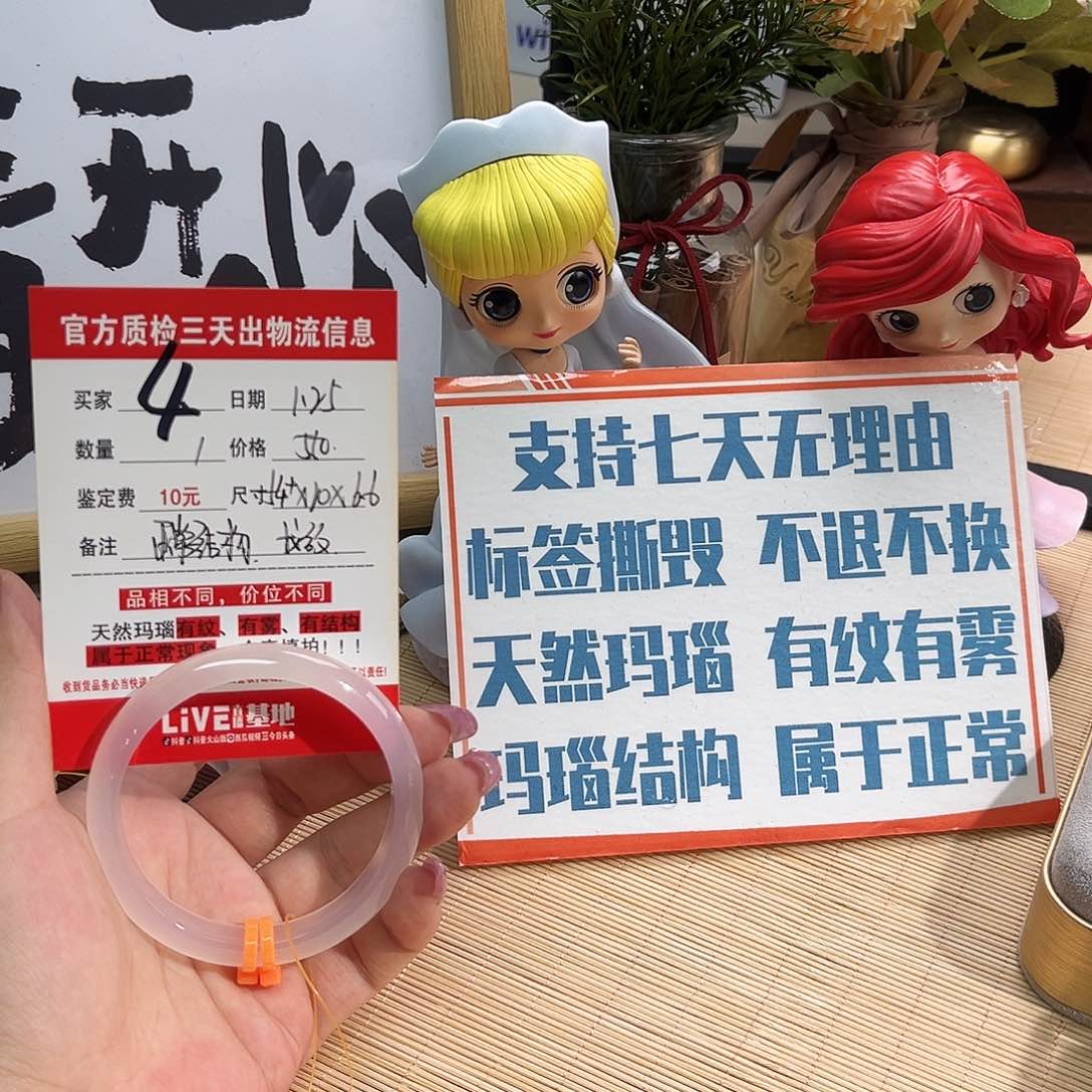 玛瑙/玉髓手镯未镶嵌可****人