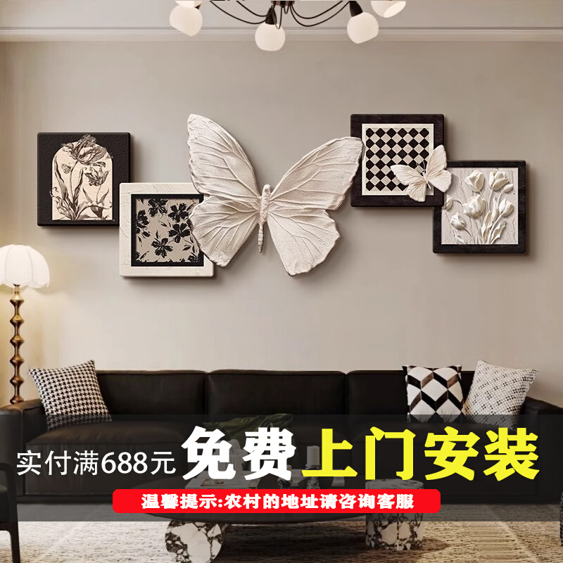 中古风客厅装饰画复古蝴蝶沙发背景墙氛围挂画小众高级感立体壁灯