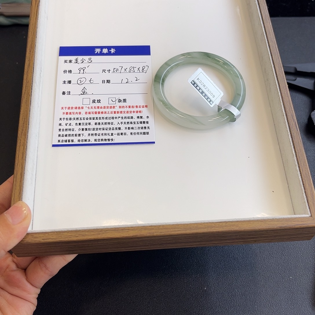 石英质玉未镶嵌手镯