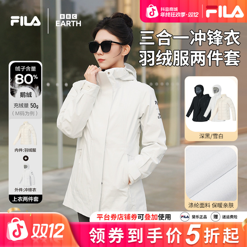 【三合一冲锋衣】FILA/斐乐女春季户外防风羽绒服两件套A11W447907F