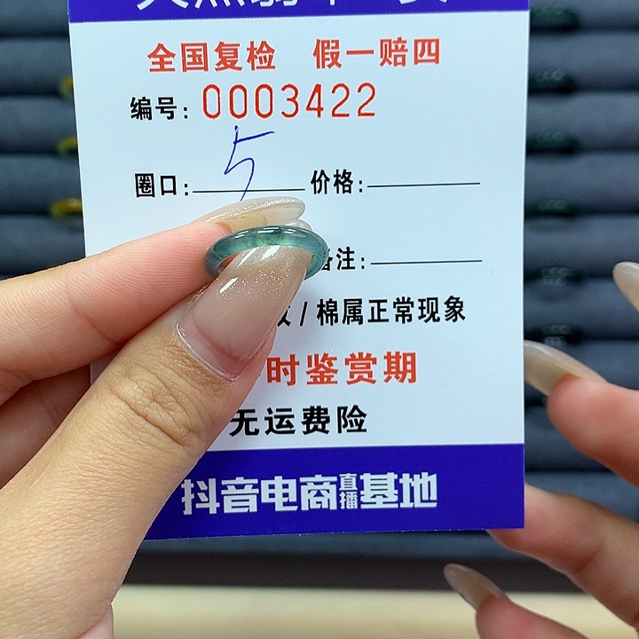 翡翠戒指未镶嵌幸**乐     3422