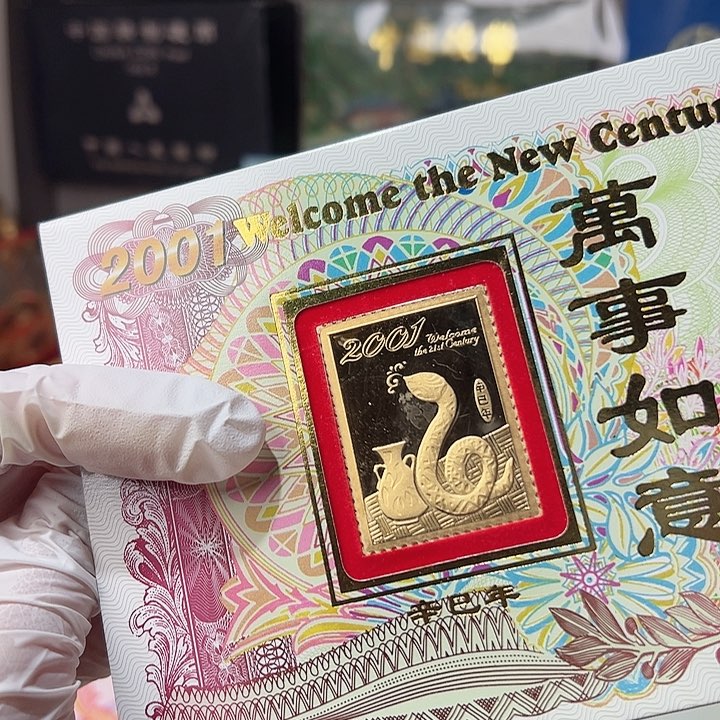 9**界01蛇年贺卡2484，，，，。