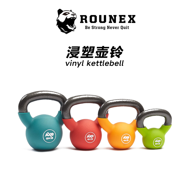 AXE浸塑铸铁壶铃健身家用健身房竞技专业健身器材KB100