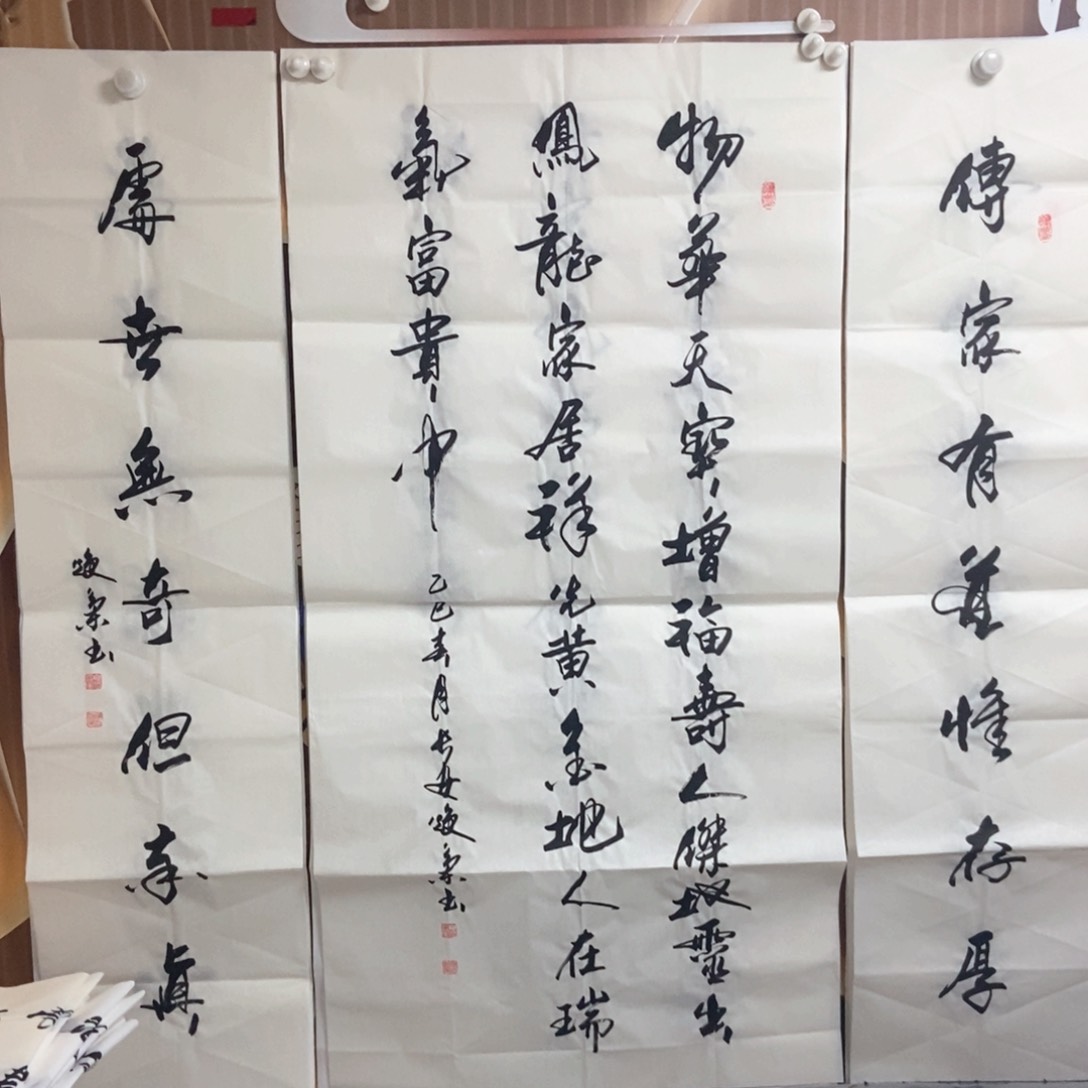 书法老师精品书法