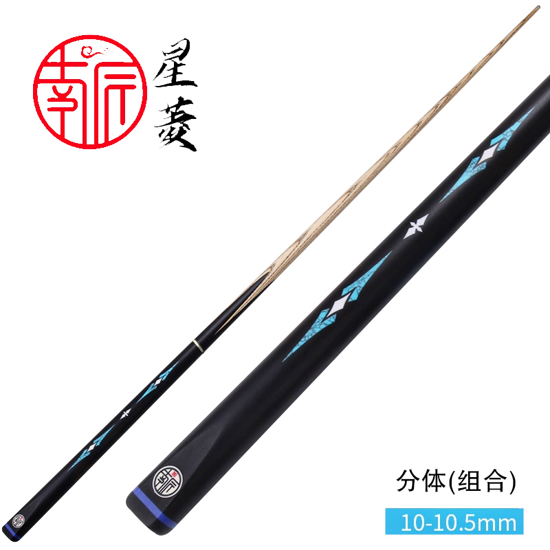 天工南匠台球杆分体小头杆中八桌球杆职业台球杆台球装备易携带