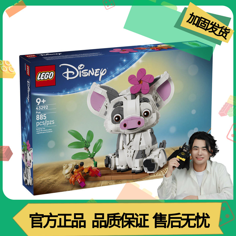 LEGO乐高迪士尼系列43292胖胖斑点小猪仔男女孩拼搭积木玩具礼物