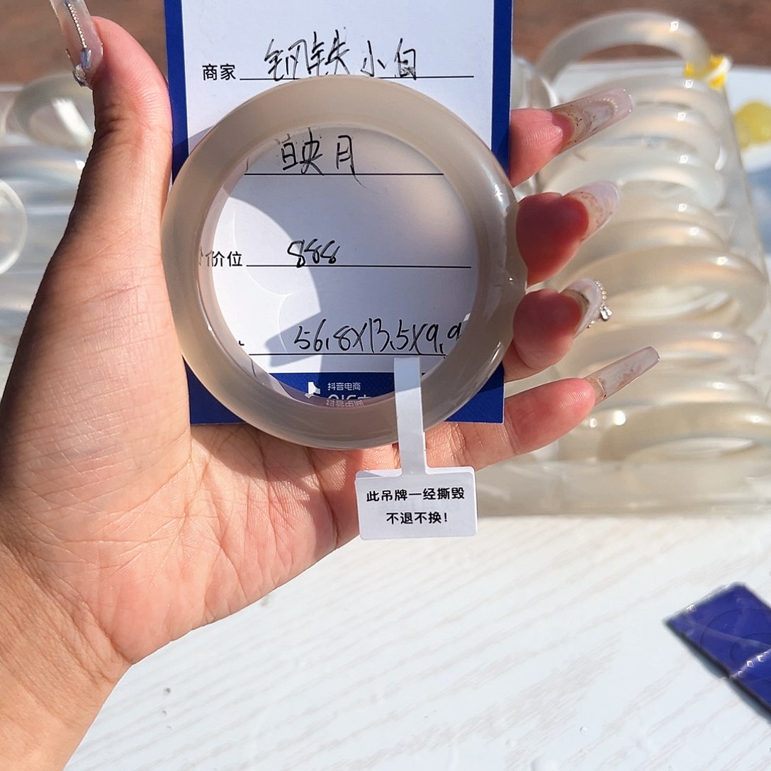 玛瑙/玉髓手镯未镶嵌