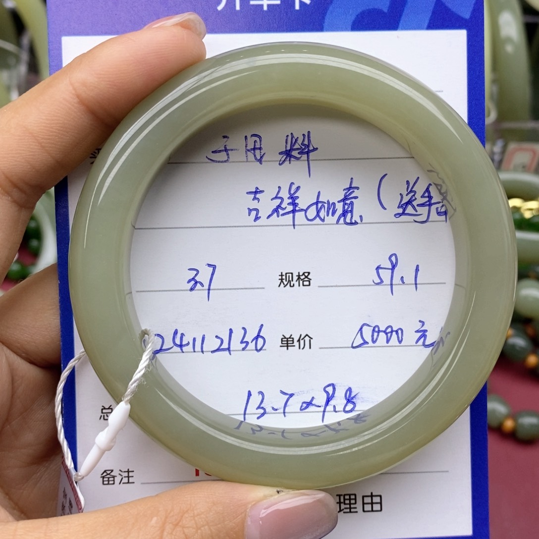 和田玉手镯未镶嵌吉**意