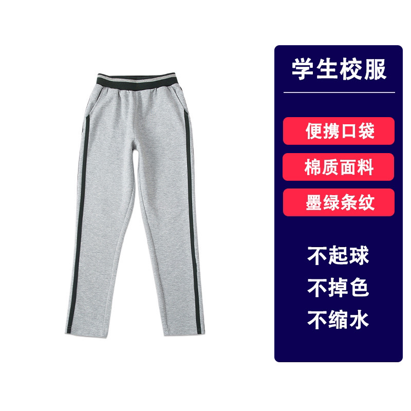 浅灰色墨绿条春秋款校服裤政通路小学校服裤