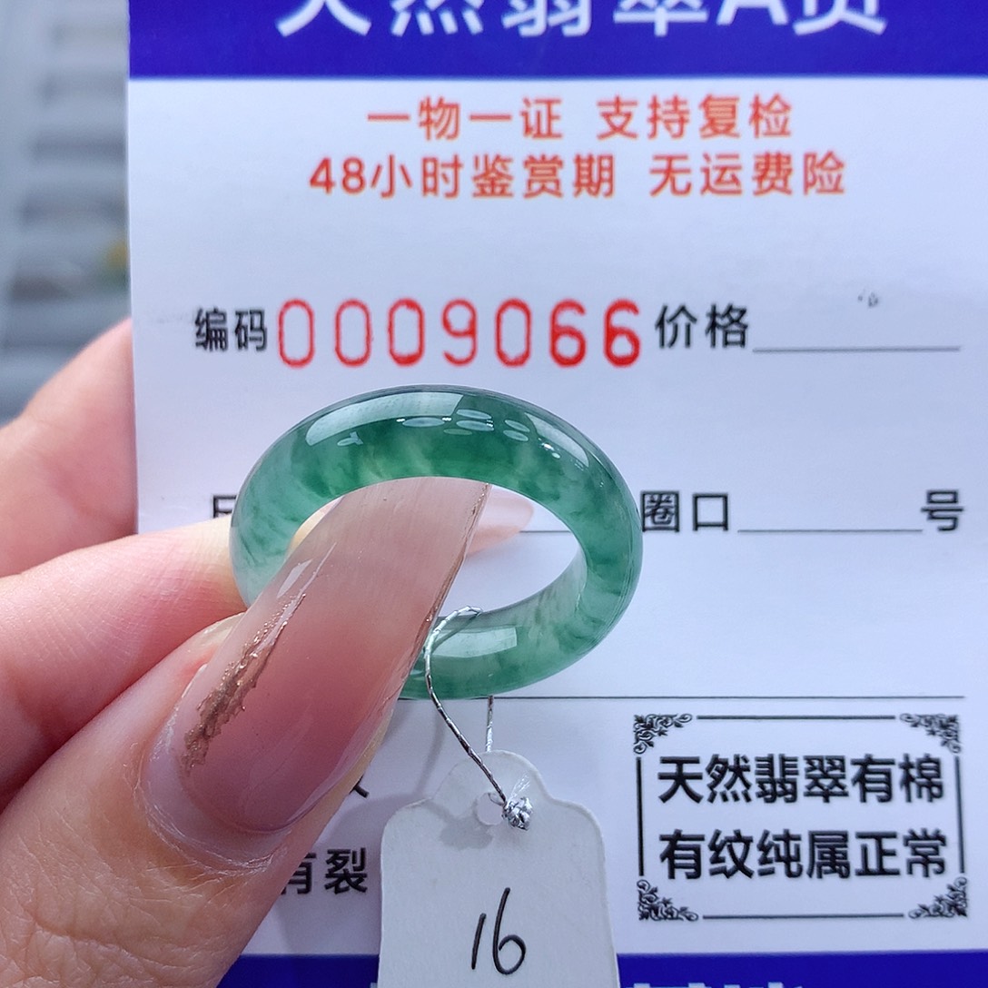 翡翠戒指未镶嵌天然