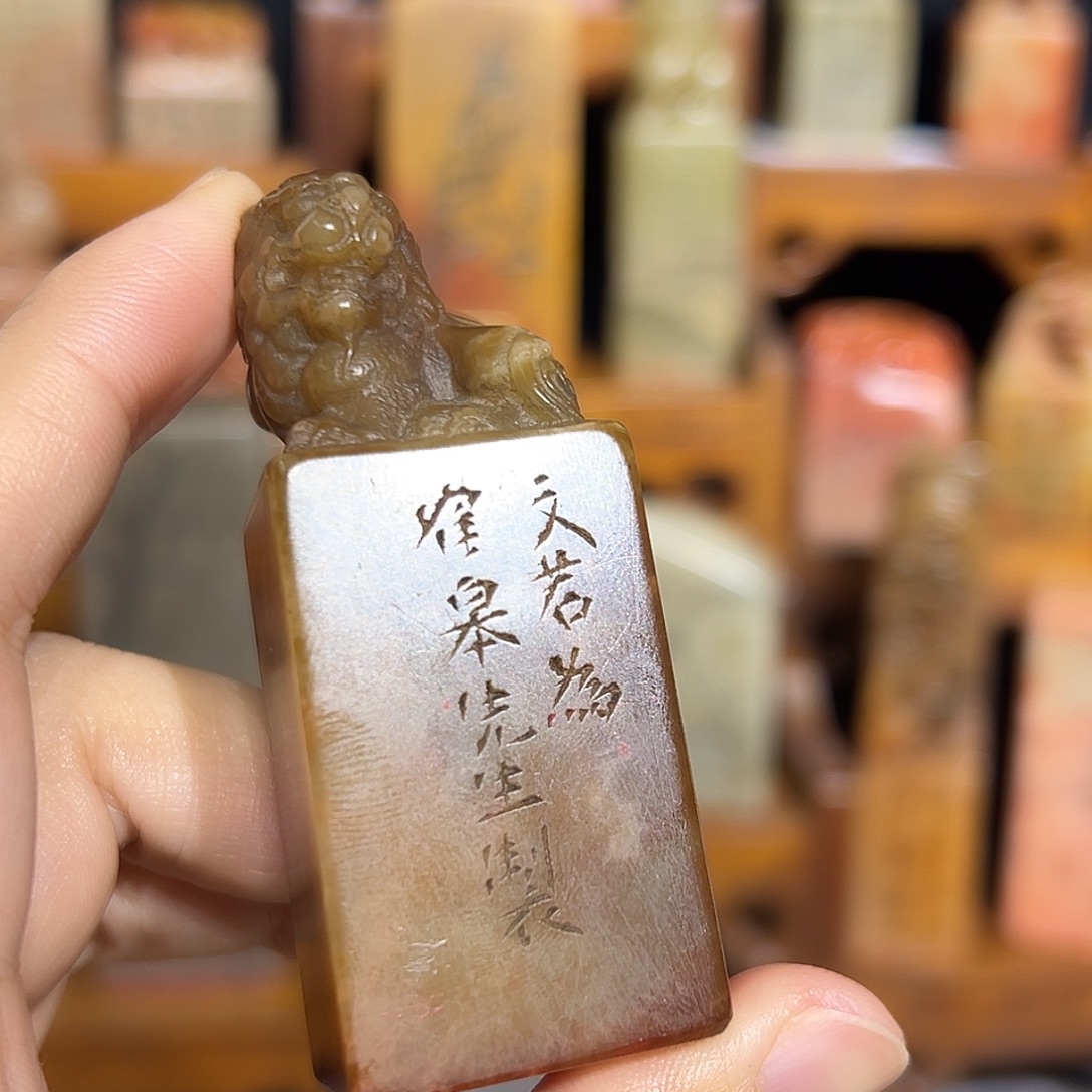 寿山石印石寿山石山山水水