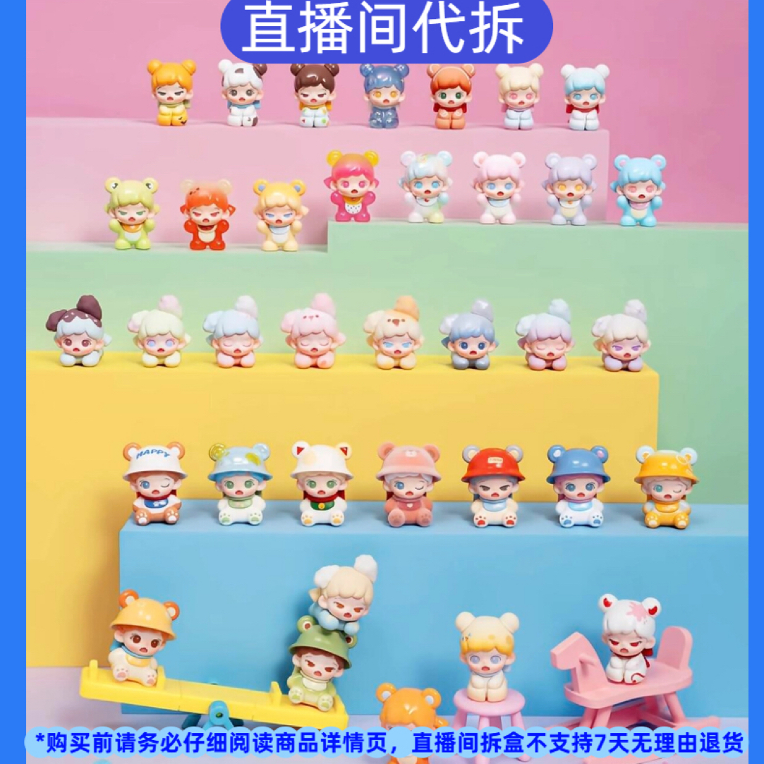 （代拆）Zoraa小小幼稚园mi粒系列可爱潮玩礼物手办摆件