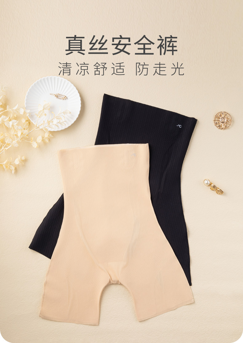 女色塑身裤桑蚕丝内裤打底裤防走光安全裤无痕 