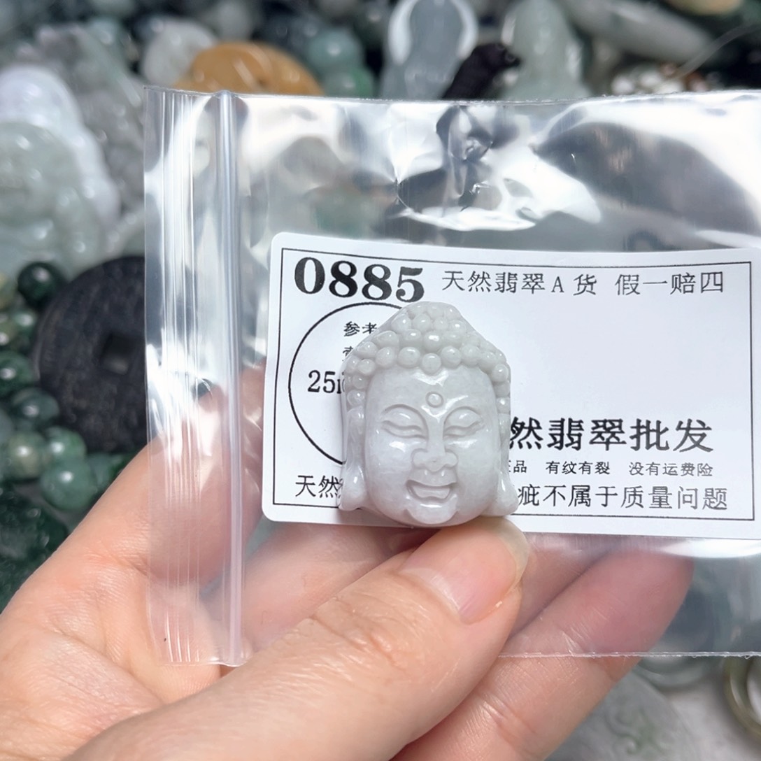 翡翠吊坠(不含链)未镶嵌0885