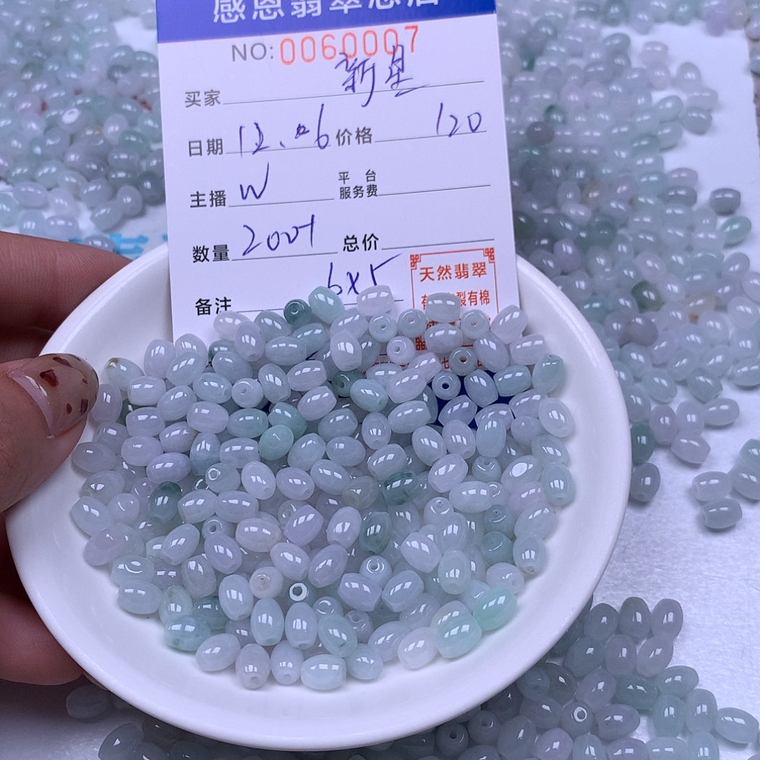 新***星翡翠未镶嵌手链翡翠