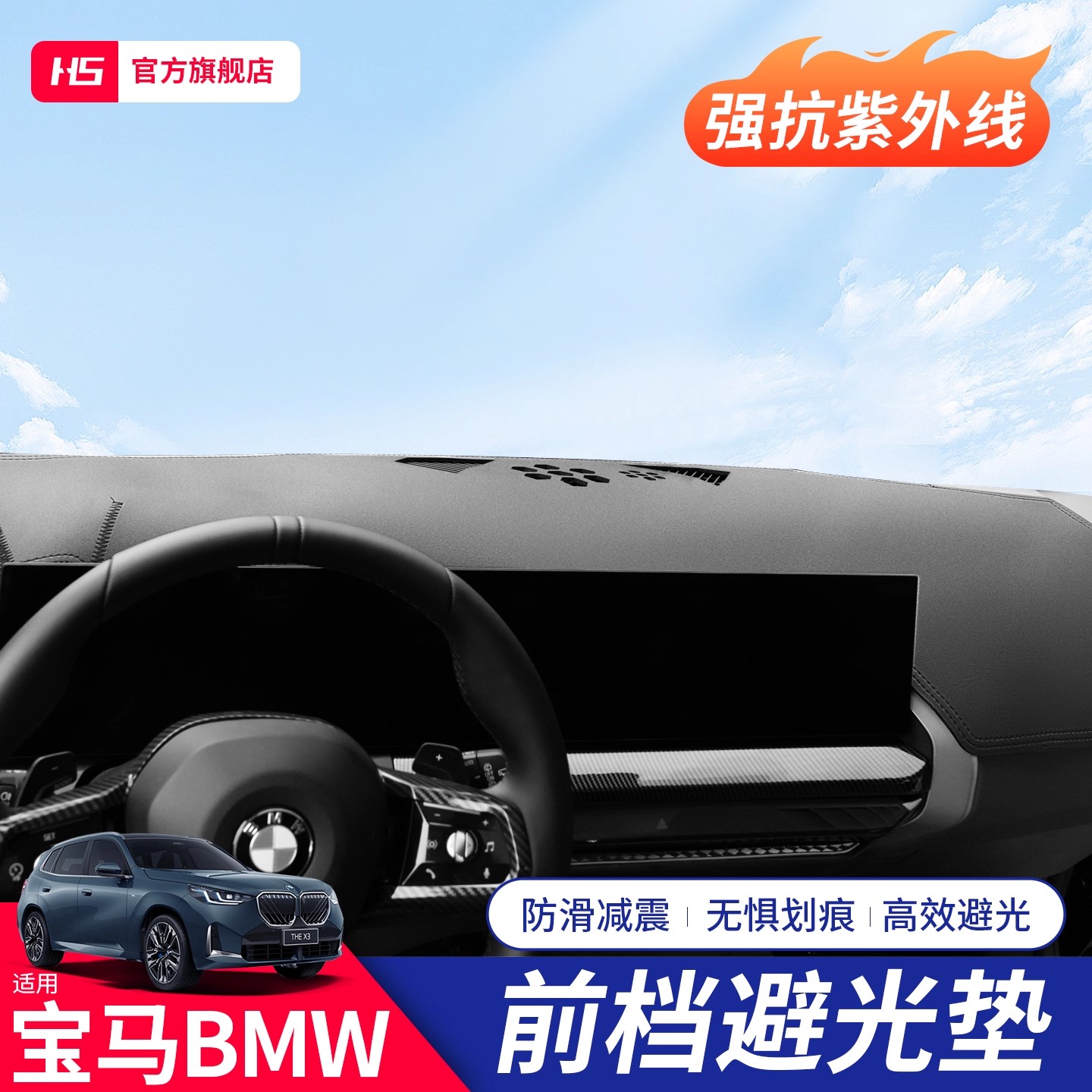 适用宝马新i3系5系X3X5L中控仪表台垫防晒隔热避光垫内饰用品