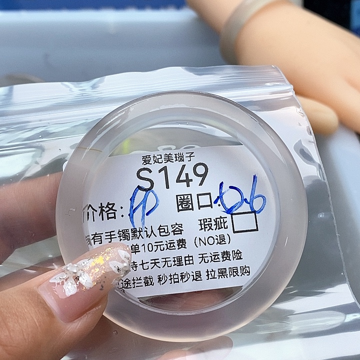 I***u手镯玛瑙/玉髓未镶嵌149