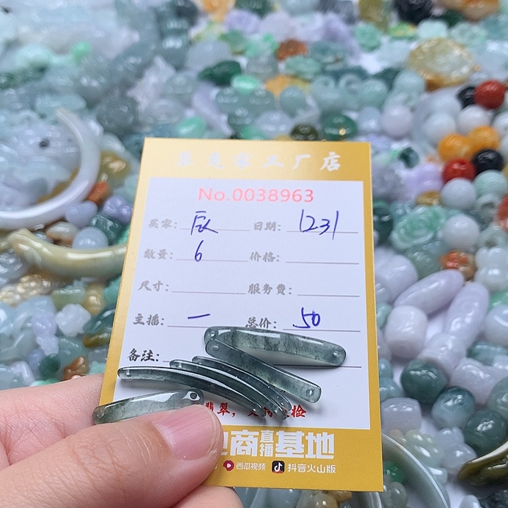 辰***瑜翡翠未镶嵌颈饰111
